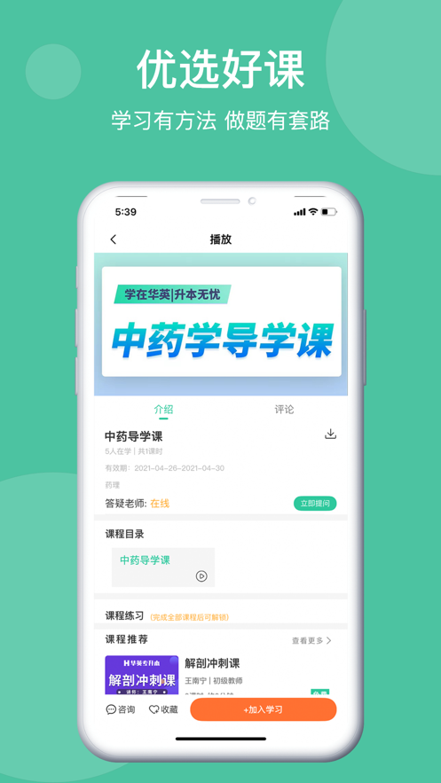 学在华英图3