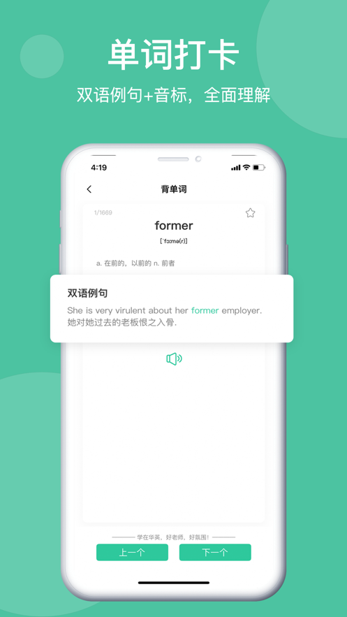 学在华英图4