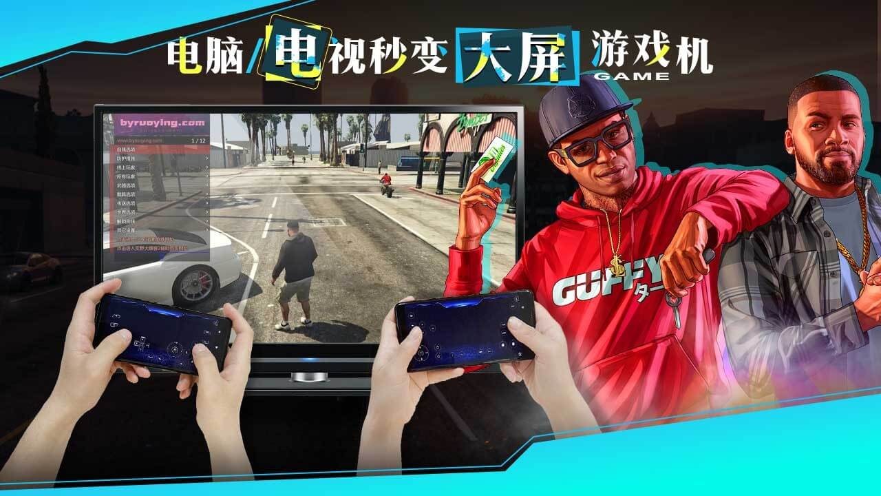 云游戏投屏一起玩图2