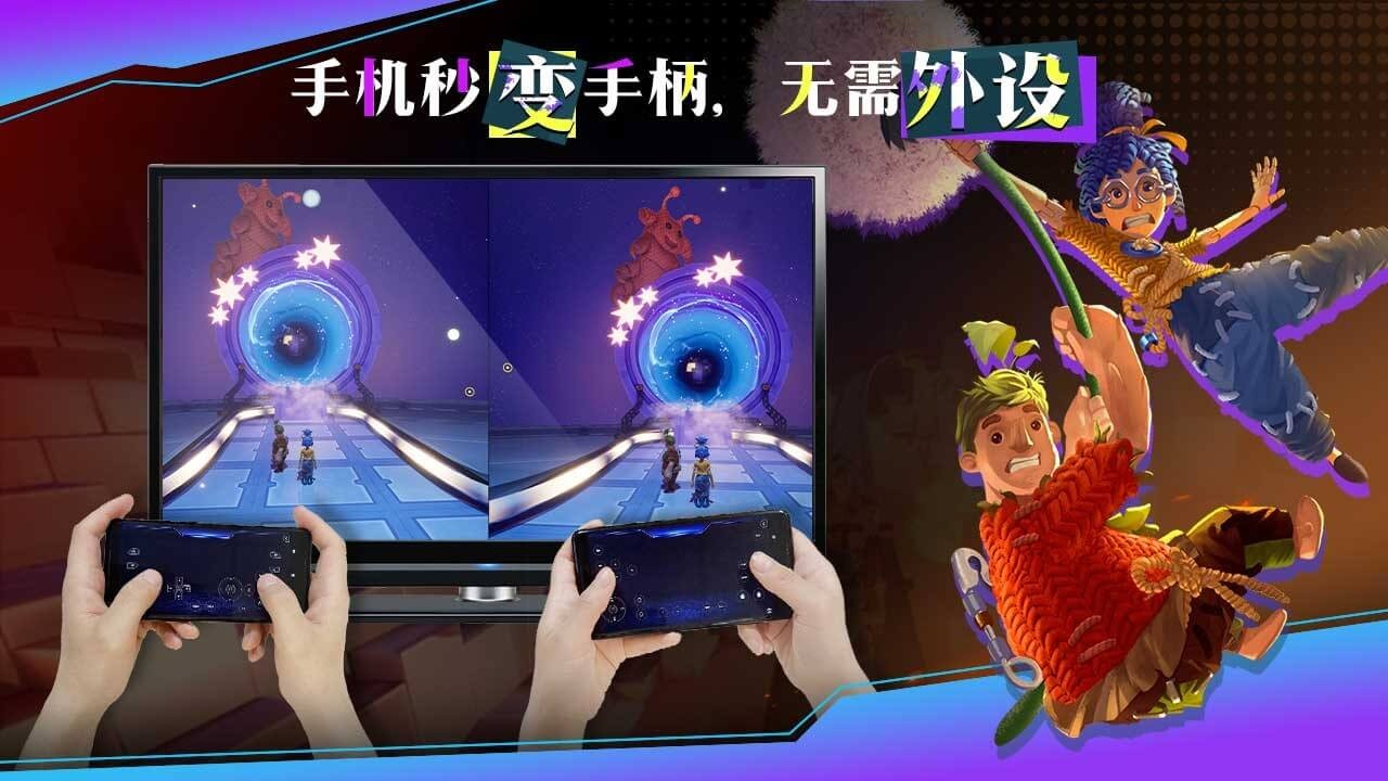 云游戏投屏一起玩图3