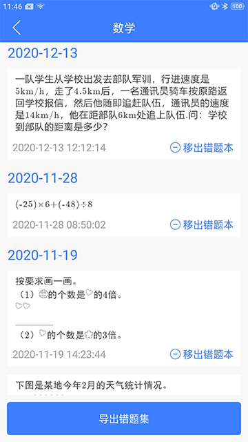 导学号图1