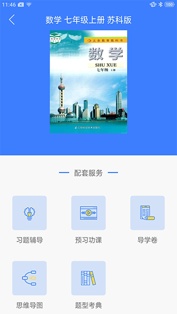 导学号图2