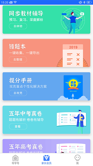 导学号图4