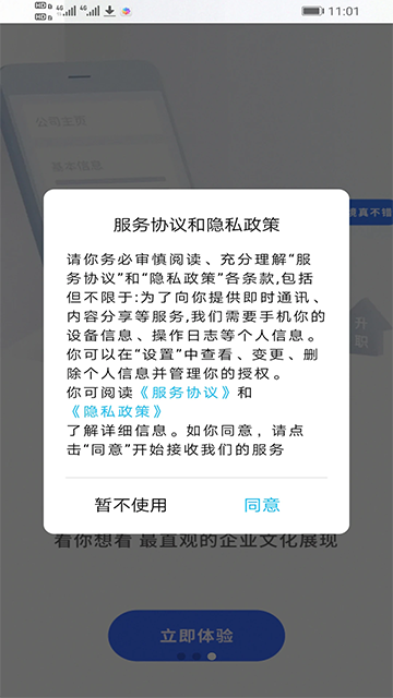 乌兰察布招聘网图3