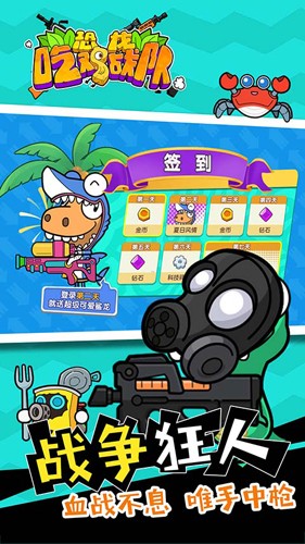 恐龙吃鸡战队图3
