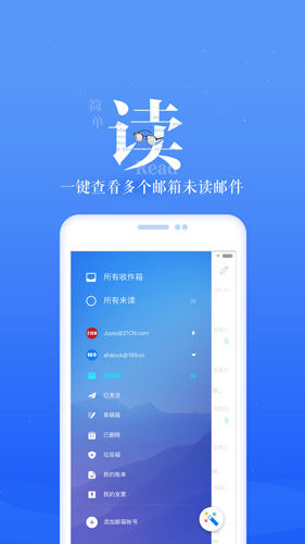 189邮箱图1