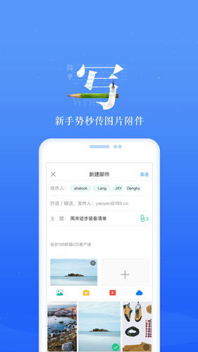 189邮箱图3