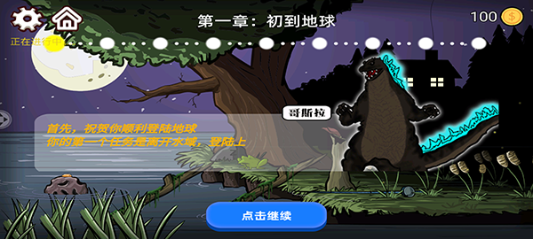 异型虫历险记图2