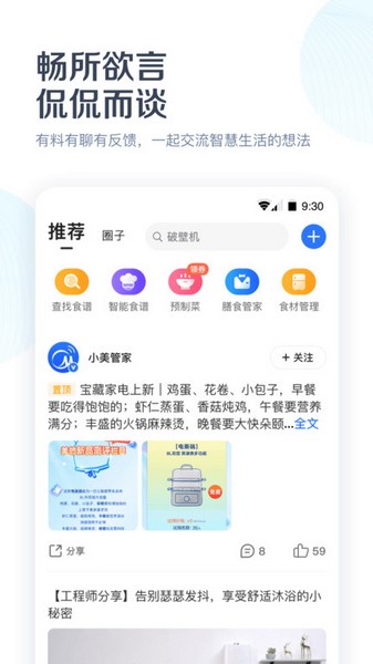 美的万能遥控器图1