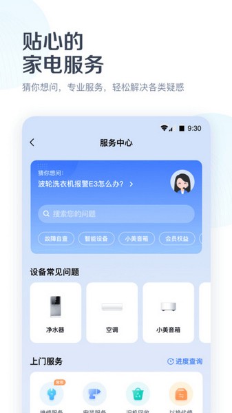 美的万能遥控器图2