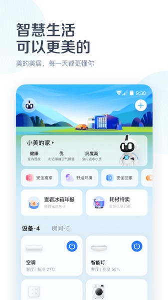 美的万能遥控器图3