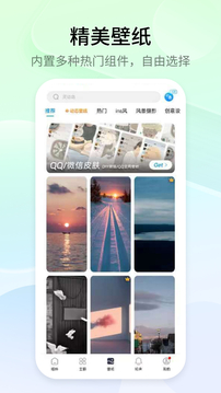 topwidgets万能小组件图2