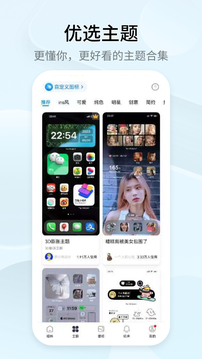topwidgets万能小组件图4