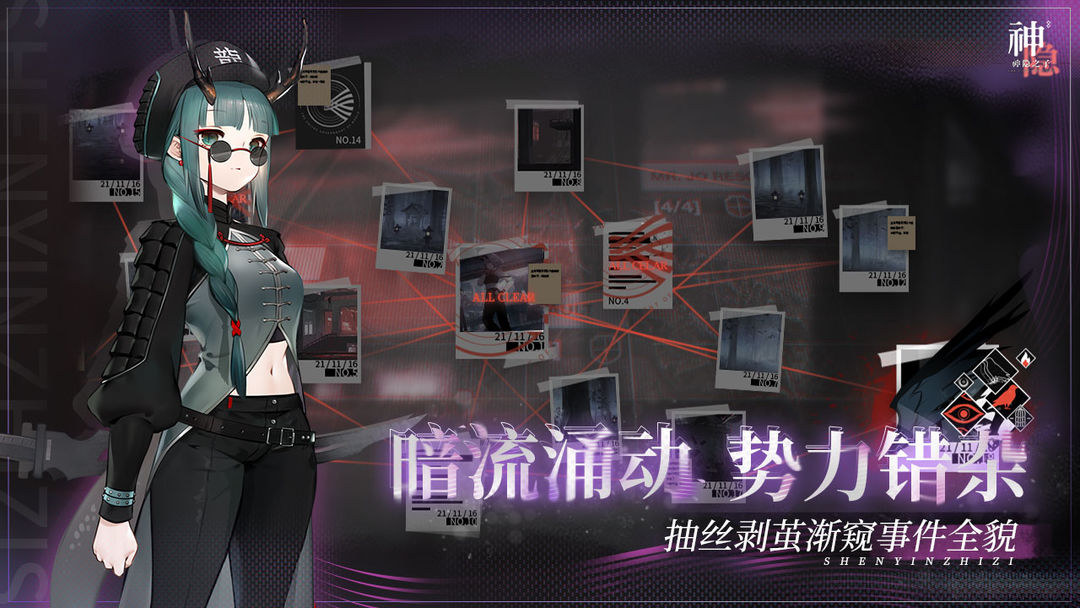 神隐之子图3