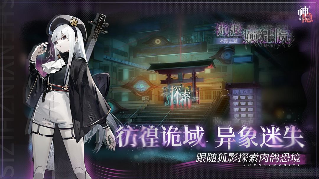 神隐之子图4