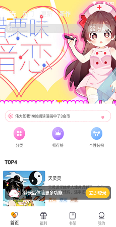波罗派漫画图2