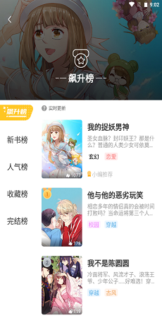 波罗派漫画图4