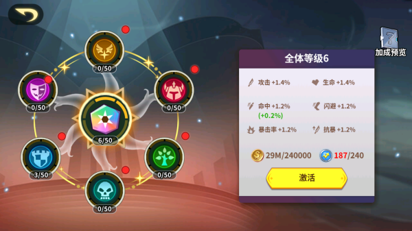 创想魔法团图2