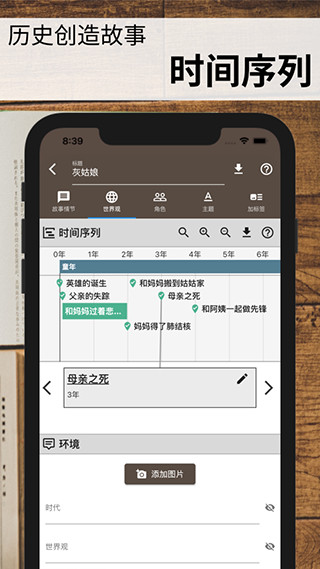 故事织机图2