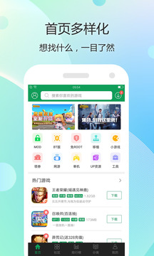 7723游戏盒旧版本图3