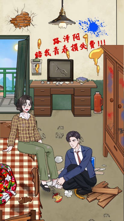 重生八零当厂花图4