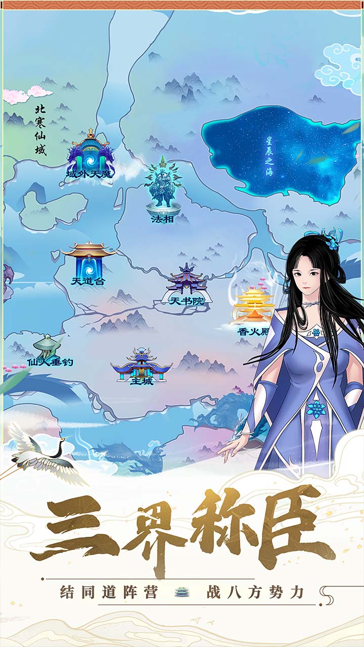 剑开仙门图3
