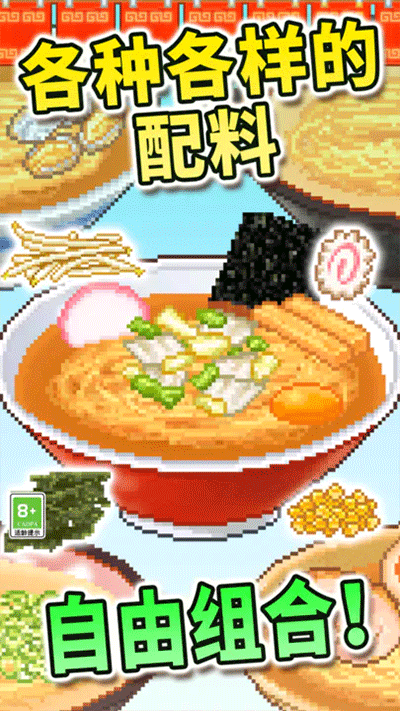 开罗拉面店中文版图1