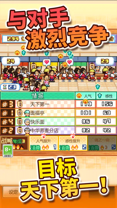 开罗拉面店中文版图3