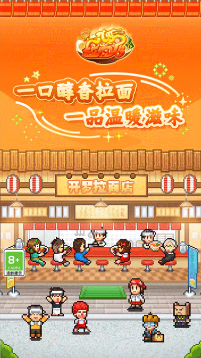 开罗拉面店中文版图5