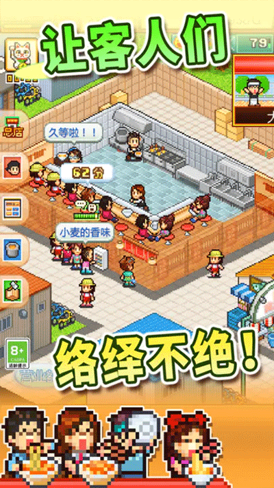 开罗拉面店中文版图4