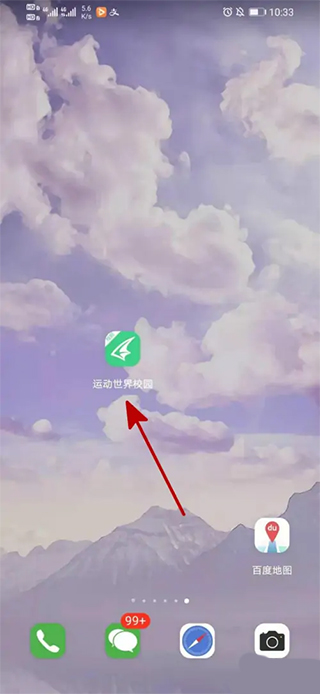 运动世界校园图2