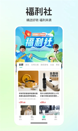 运动世界校园图3