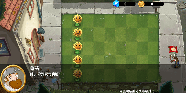 植物大战僵尸异域探险图1