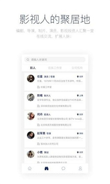 影视工场2024图1