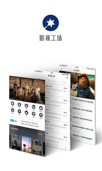 影视工场2024图3