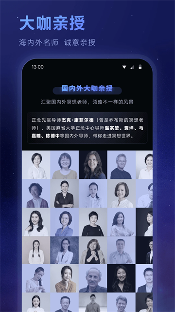 冥想星球图2