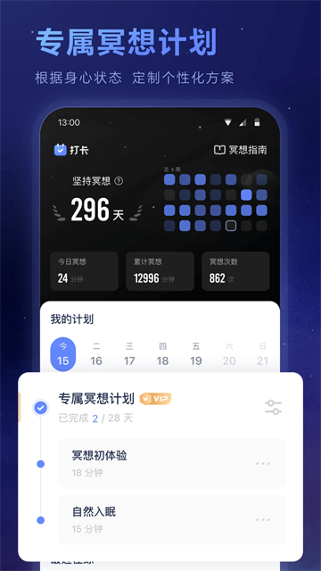 冥想星球图3