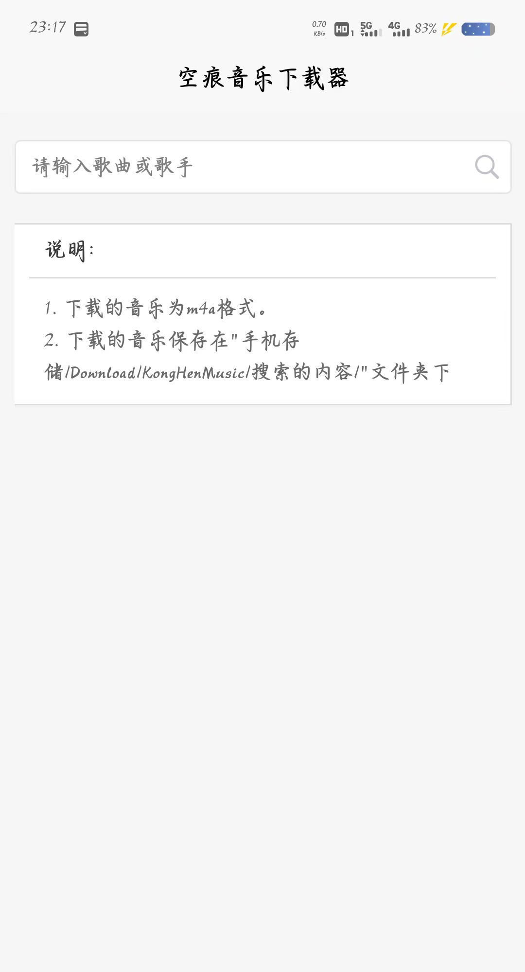 KHMD空痕音乐图2