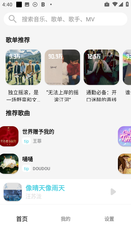 OI音乐图2