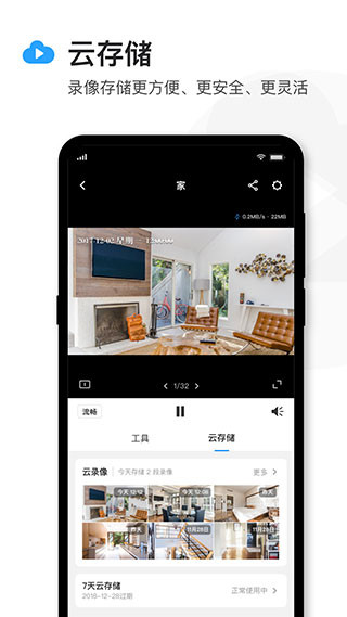 tplink物联图4