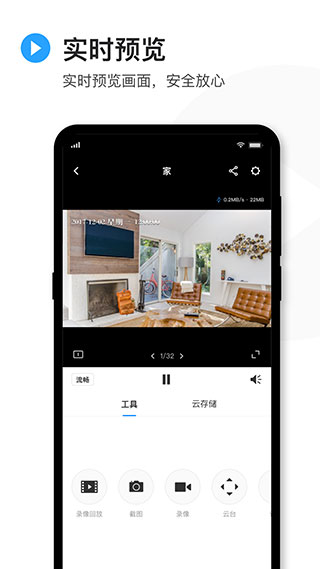 tplink物联图2