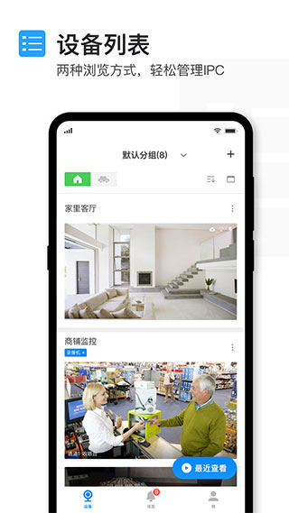 tplink物联图5