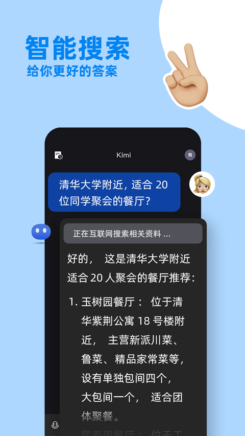 Kimichat官方中文版图1