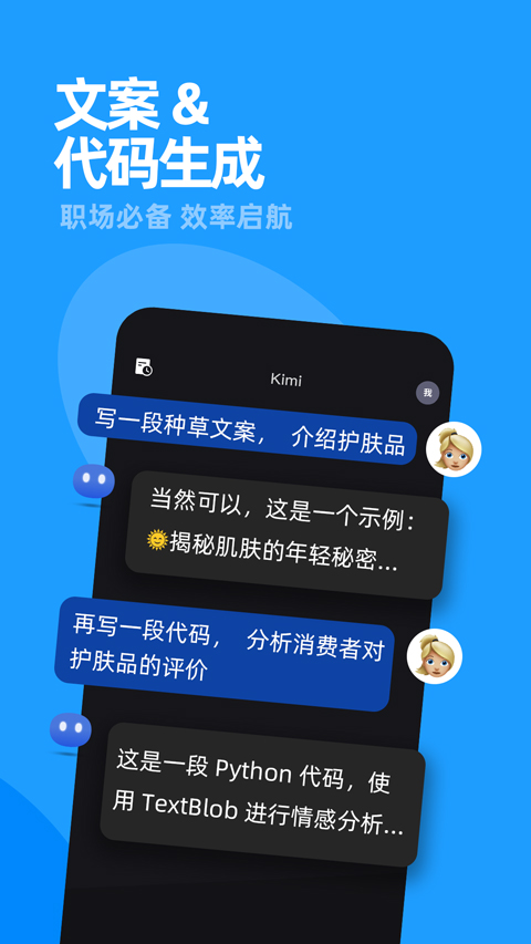 Kimichat官方中文版图3