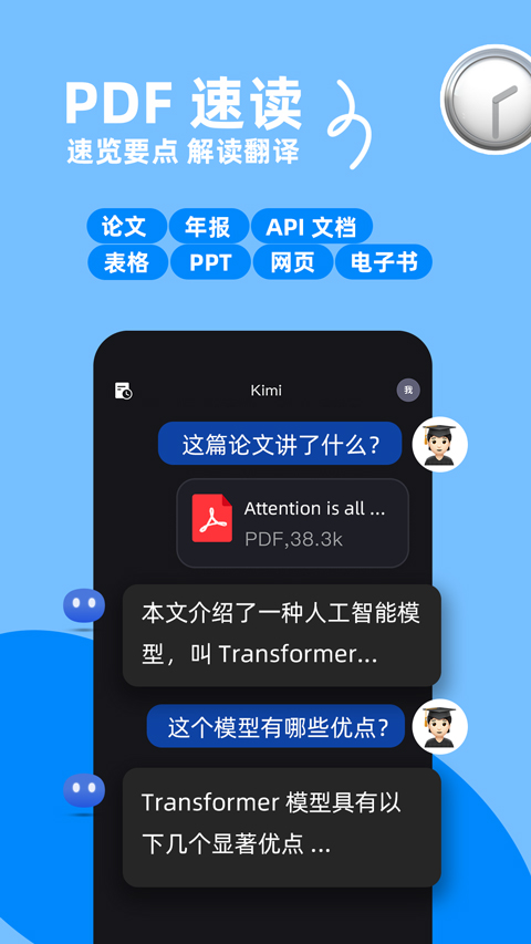 Kimichat官方中文版图2