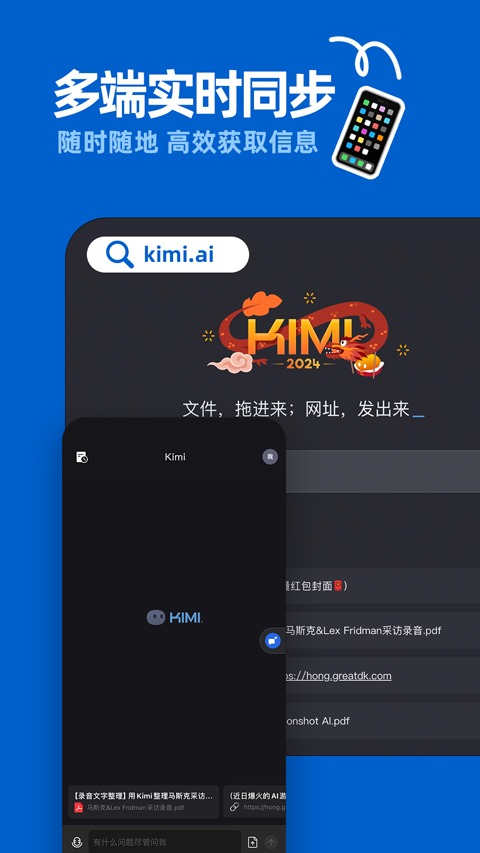 Kimichat官方中文版图5