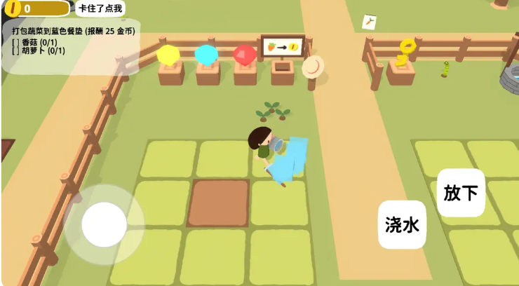 黏脚小人图3