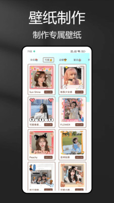 绘图壁纸图2
