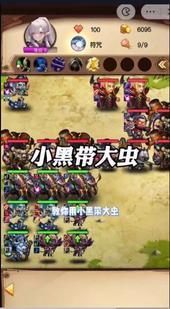 魔兽自走棋图1