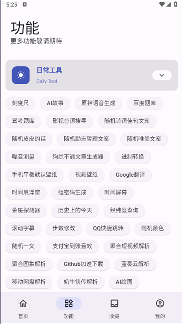 远航工具箱图2